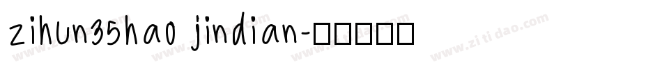 zihun35hao jindian字体转换